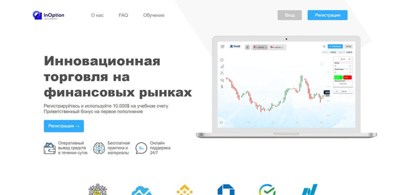 Обзор и отзывы на lnOptions Limited — очередной лохотрон и развод?