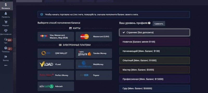 Обзор и отзывы о Pocket Option — можно ли заработать, или это развод?