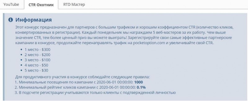 Обзор и отзывы о Pocket Option — можно ли заработать, или это развод?