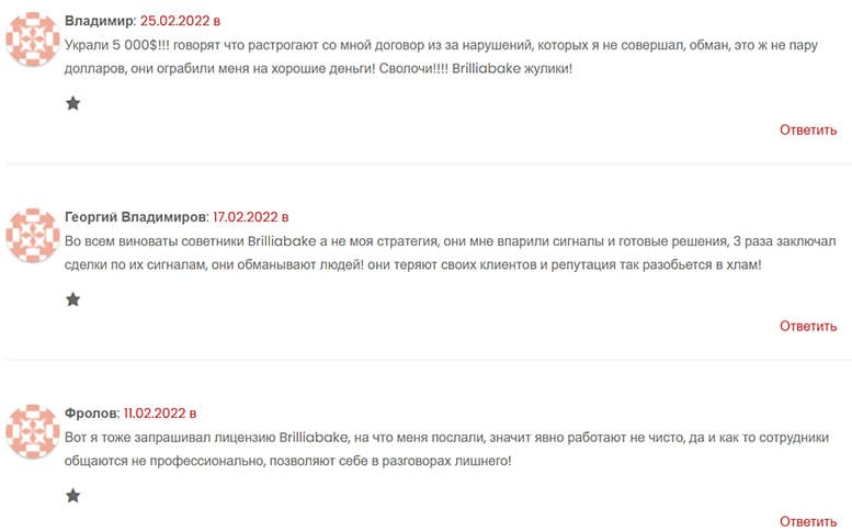 Обзор и отзывы о проекте Brilliabake. Стоит ли доверять?