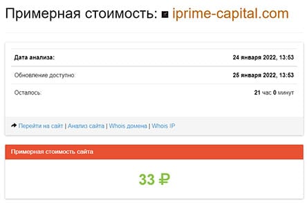 Обзор Intelligence Prime Capital и отзывы о его работе.