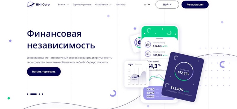 Обзор компании BNICorp и отзывы бывших пользователей. Мнение.