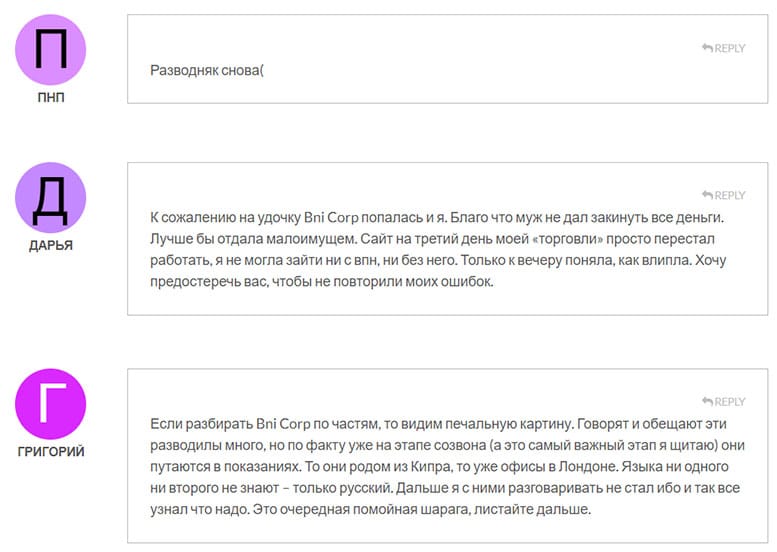 Обзор компании BNICorp и отзывы бывших пользователей. Мнение.