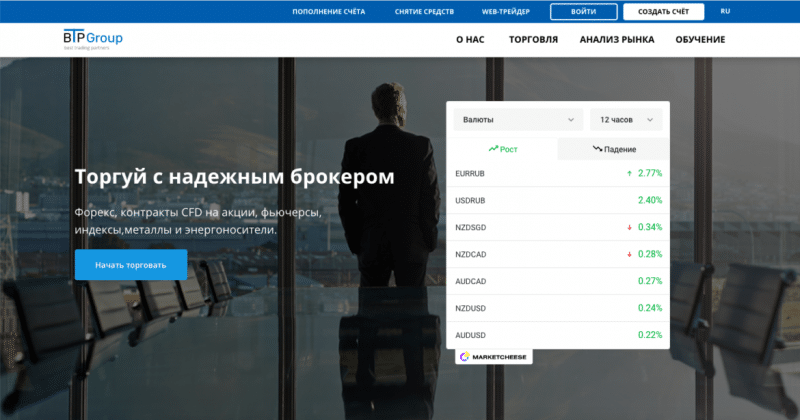 Обзор компании BTPGroup: стоит ли работать?
