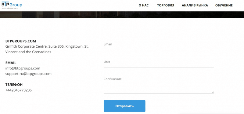 Обзор компании BTPGroup: стоит ли работать?