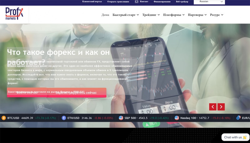 Обзор компании мошенников profxmarkets.com и отзывы о нём в сети интернет бывших пользователей.