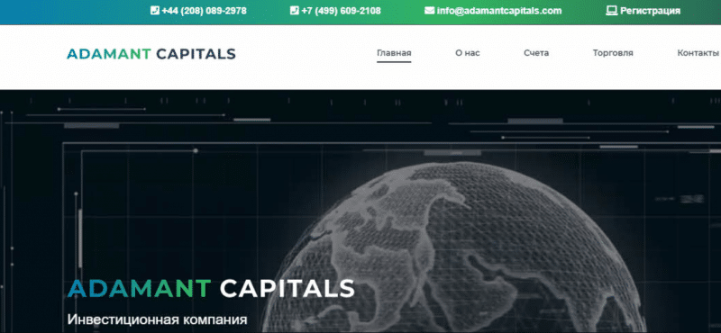 Обзор многообещающего проекта Adamant Capitals
