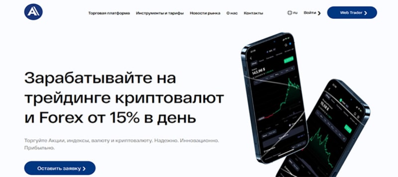 Обзор мошеннического проекта IT Alliance и отзывы о нём бывших клиентов.