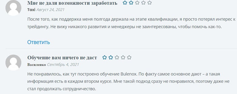 Обзор мошеннического проекта в сети интернет Bulenox и отзывы о нём бывших клиентов.