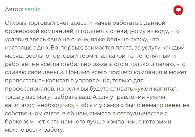 Обзор мошеннического проекта в сети интернет Bulenox и отзывы о нём бывших клиентов.