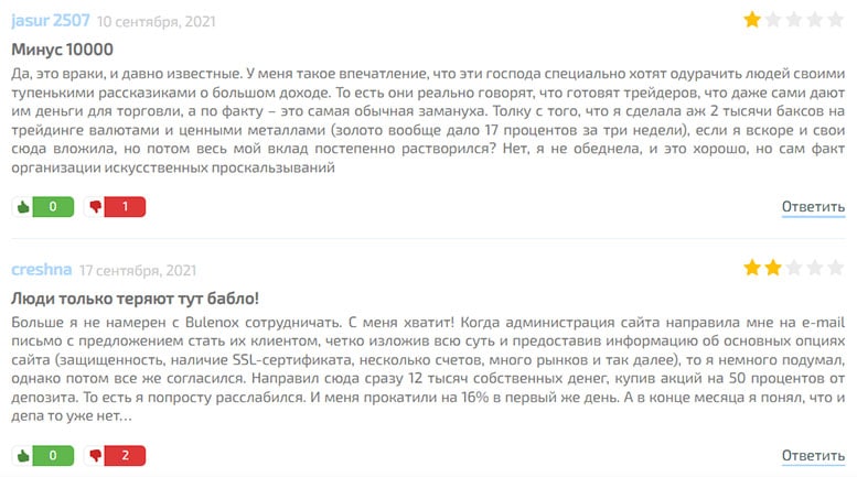 Обзор мошеннического проекта в сети интернет Bulenox и отзывы о нём бывших клиентов.