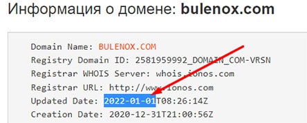 Обзор мошеннического проекта в сети интернет Bulenox и отзывы о нём бывших клиентов.