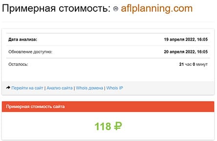 Обзор мошеннической компании AFLPlanning и отзывы о ней обманутых пользователей.