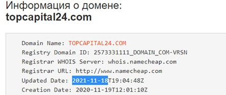 Обзор нового мошенника - Topcapital24 и отзывы. Стоит ли доверять?