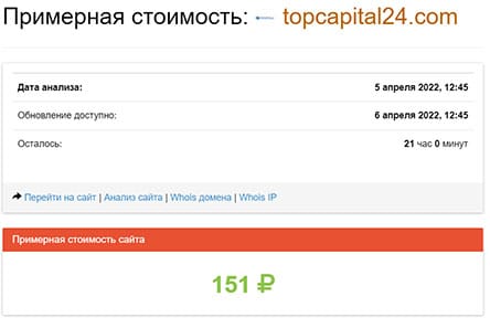 Обзор нового мошенника - Topcapital24 и отзывы. Стоит ли доверять?