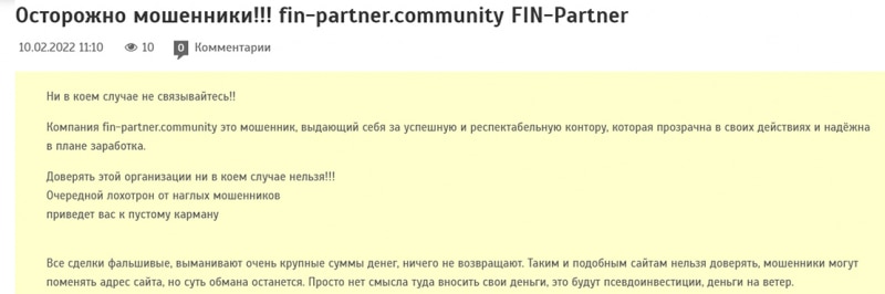 Обзор очередного мошенника FIN-Partner и отзывы о нём. Хайп начинается с 1000 долларов.