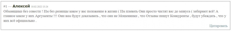 Обзор очередного мошенника FIN-Partner и отзывы о нём. Хайп начинается с 1000 долларов.