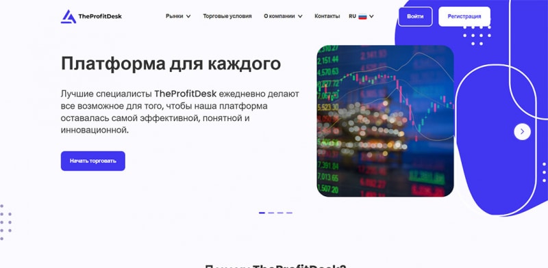 Обзор опасного проекта TheProfitDesk, и отзывы о нем. Снова лохотрон?