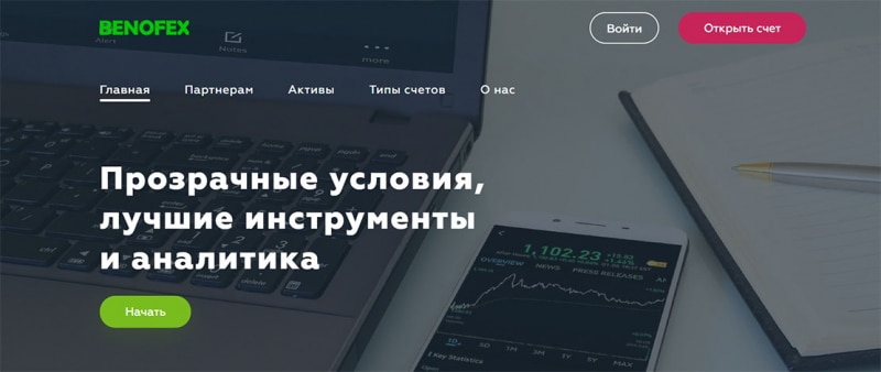 Обзор проекта Benofex и отзывы о нём. Доверять или нет?