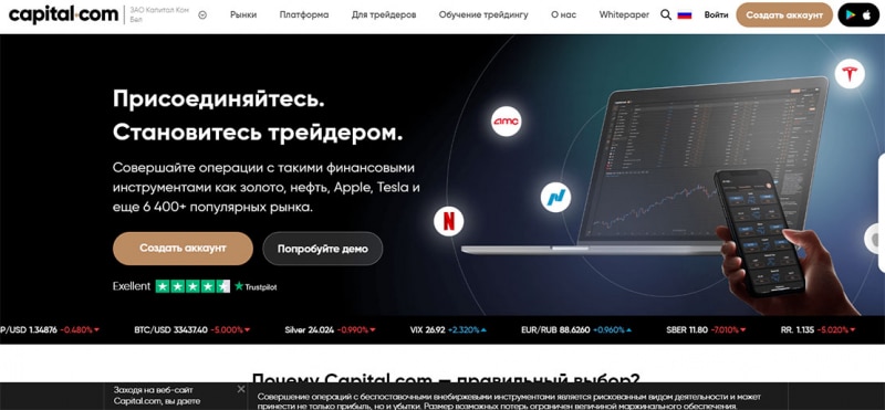 Обзор проекта Capital.com и можно ли ему доверять? Отзывы.