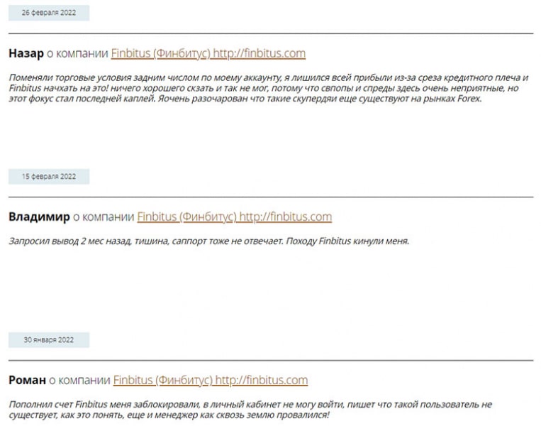 Обзор проекта finbitus.com и отзывы о нём бывших клиентов компании.