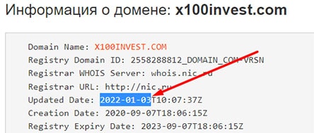 Обзор проекта X100 Invest. Похоже на банальный ХАЙП. Отзывы.