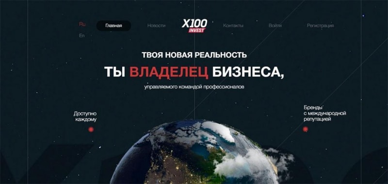 Обзор проекта X100 Invest. Похоже на банальный ХАЙП. Отзывы.