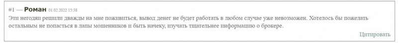 Обзор сомнительного брокера Binaire Trading. Отзывы и мнения.