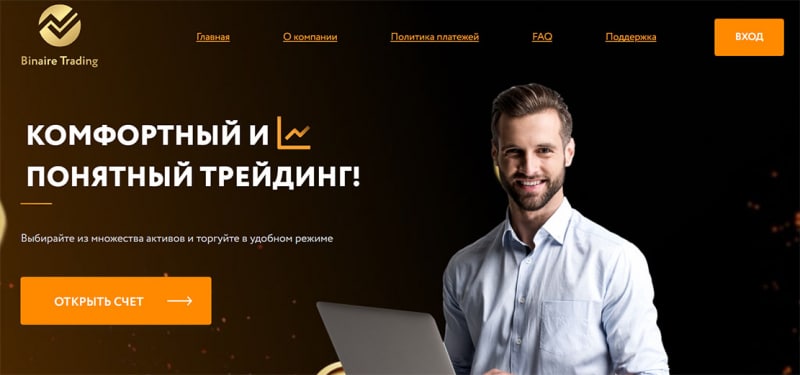 Обзор сомнительного брокера Binaire Trading. Отзывы и мнения.