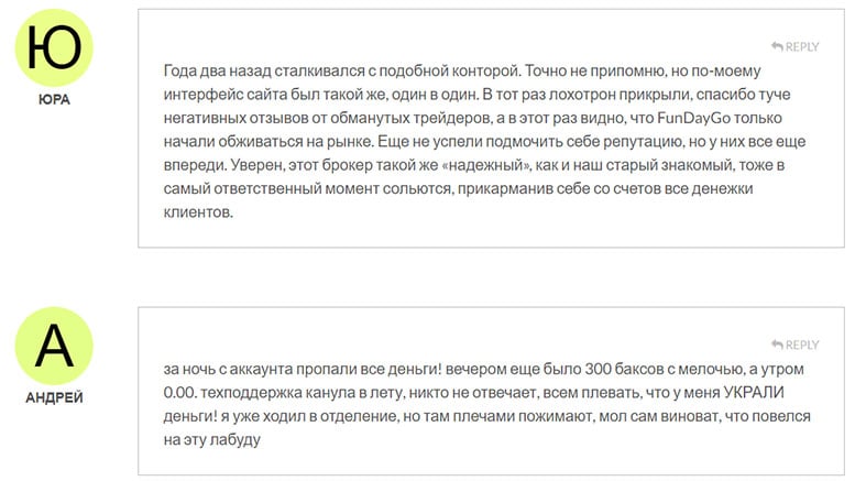 Обзор сомнительного брокера FunDayGo - опасный лохотрон и развод? Отзывы.