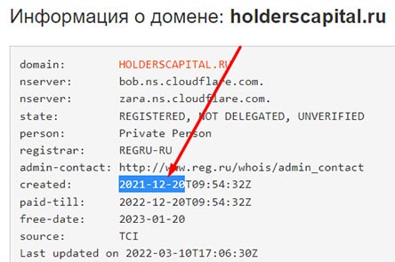 Обзор уже заблокированного проекта Holders Capital и отзывы.