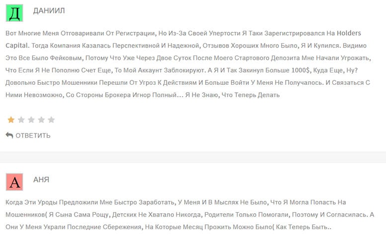 Обзор уже заблокированного проекта Holders Capital и отзывы.