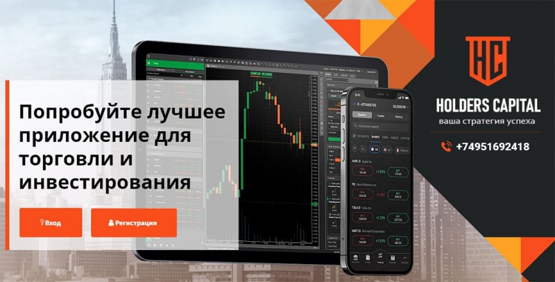 Обзор уже заблокированного проекта Holders Capital и отзывы.