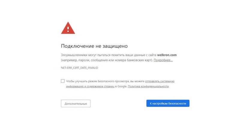 Отсутствие реальных отзывов о Welkron.com: безупречная репутация или хорошая чистка?