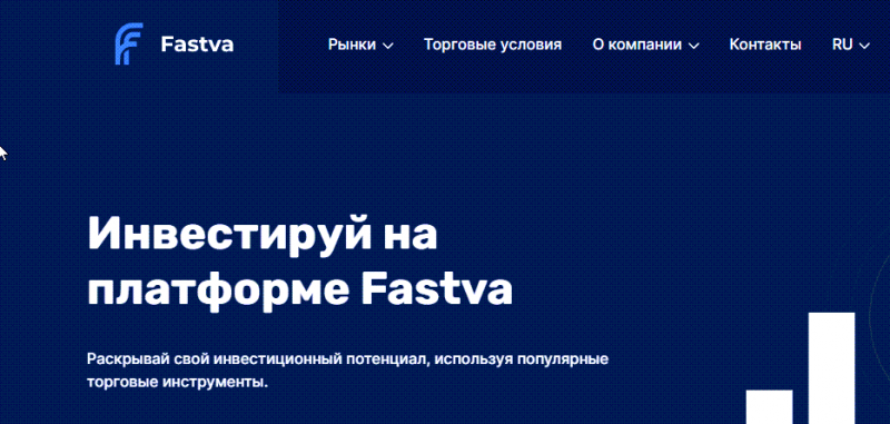 Отзыв о брокере Fastva