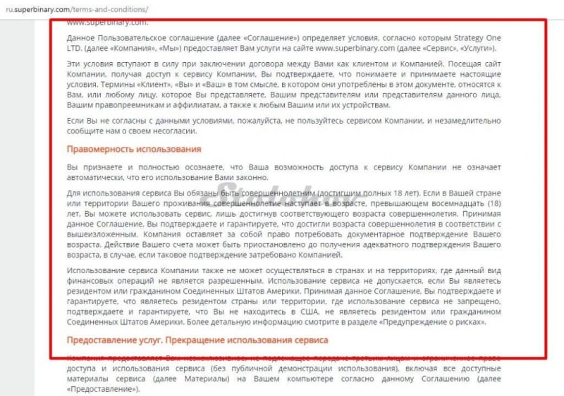 Отзыв о брокере FinamBroker: очередной развод от мошенников