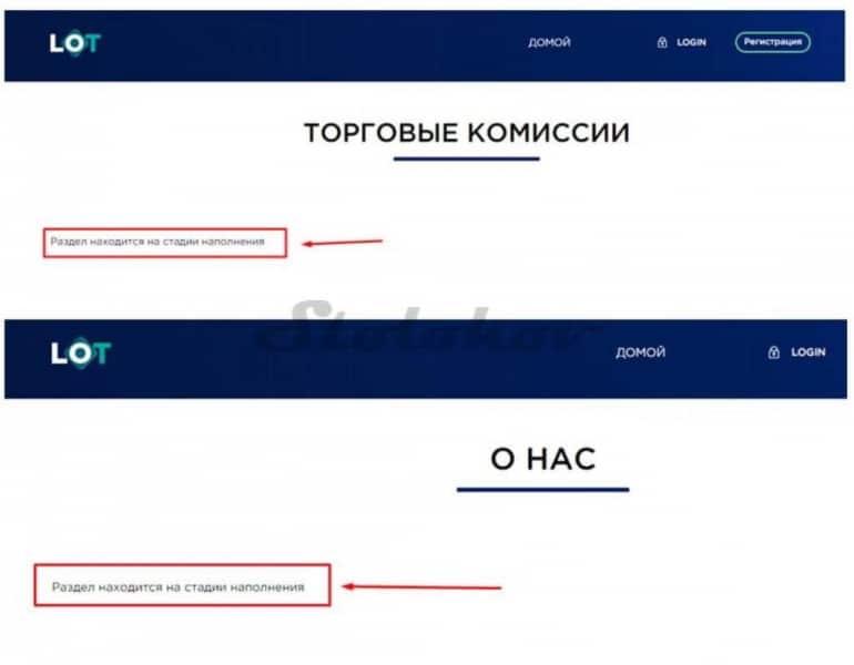 Отзыв о брокере Lot.Capital — проекте самых ленивых мошенников