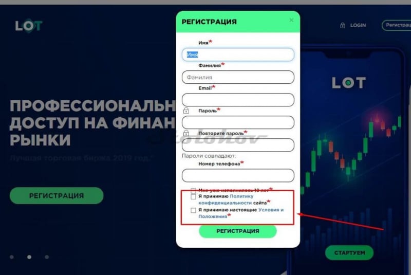 Отзыв о брокере Lot.Capital — проекте самых ленивых мошенников