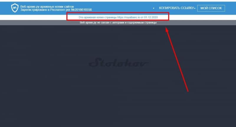 Отзыв о брокере RoyalBanc: мошенники в короне