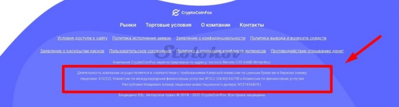 Отзыв о CryptoCoinFox (КриптоКоинФокс): как вывести деньги с сайта брокера-мошенника?