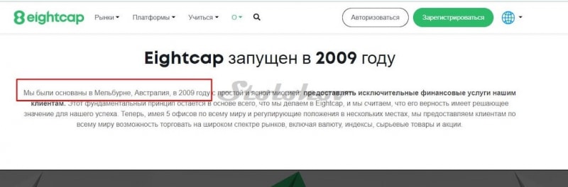 Отзыв о EightCap —иностранный мошенник или честный брокер?