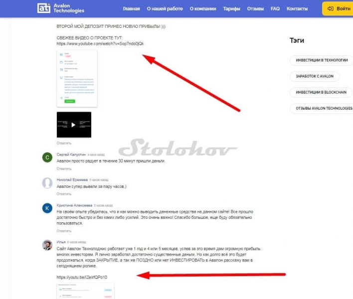 Отзывы и обзор официального сайта Avalon Technologies (Авалон Технолоджис): развод или нет?