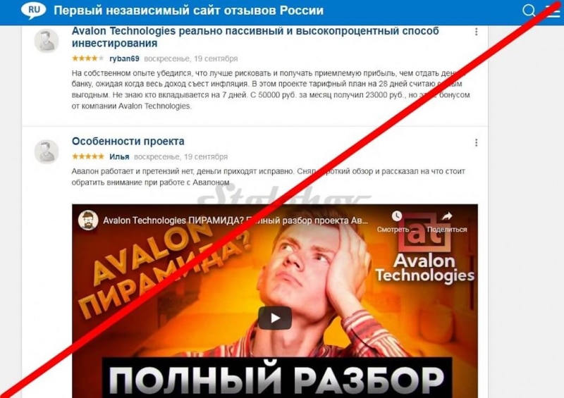 Отзывы и обзор официального сайта Avalon Technologies (Авалон Технолоджис): развод или нет?