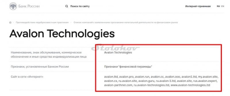 Отзывы и обзор официального сайта Avalon Technologies (Авалон Технолоджис): развод или нет?