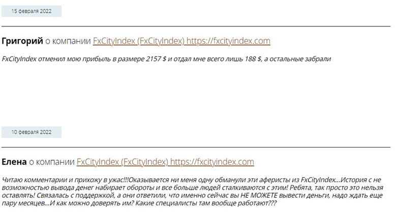 Отзывы на FxCityIndex - стоит ли доверять опасному проекту. Или снова лохотрон?
