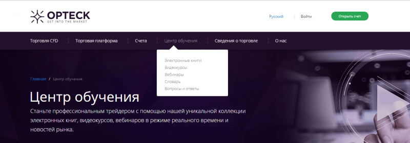 Отзывы на Opteck.biz — наглые аферисты, кидающие на деньги