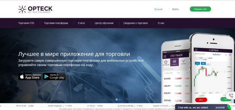 Отзывы на Opteck.biz — наглые аферисты, кидающие на деньги