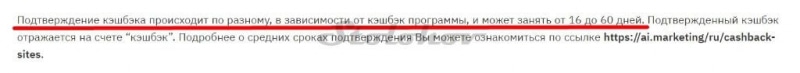 Отзывы о AI.Marketing (АИ.Маркетинг): стоит ли заводить личный кабинет на официальном сайте?