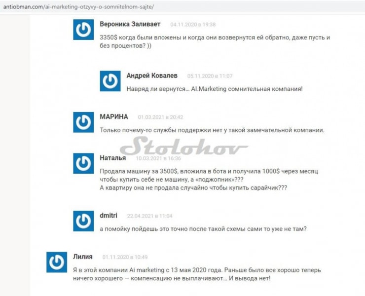 Отзывы о AI.Marketing (АИ.Маркетинг): стоит ли заводить личный кабинет на официальном сайте?