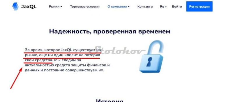 Отзывы о бирже JaxQL: как вывести деньги с торговой площадки? Полный обзор брокера